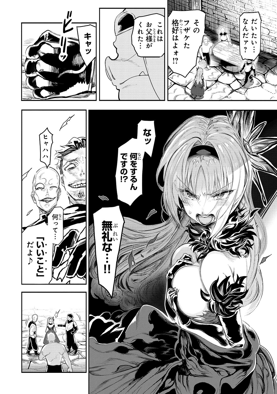 「オークの酒杯に祝福を」より。