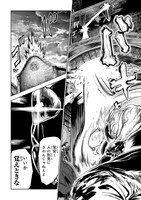 「オークの酒杯に祝福を」より。