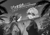 応援店舗で配布される特典。