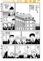 「さまよい令嬢道中記」第1話より。