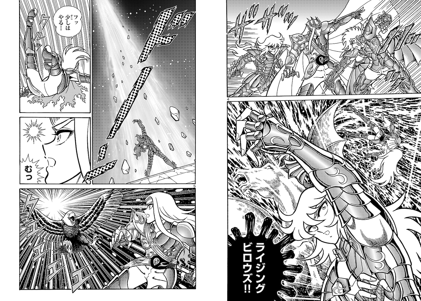 「聖闘士星矢 海皇再起 RERISE OF POSEIDON」より。