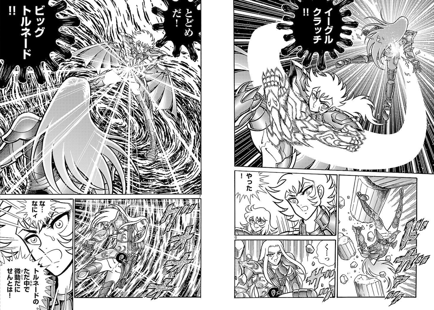 「聖闘士星矢 海皇再起 RERISE OF POSEIDON」より。