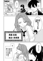 「しれっとすげぇこと言ってるギャル。ー私立パラの丸高校の日常ー」より。