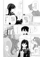 「しれっとすげぇこと言ってるギャル。ー私立パラの丸高校の日常ー」より。