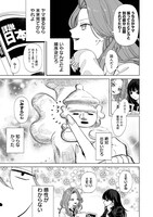 「しれっとすげぇこと言ってるギャル。ー私立パラの丸高校の日常ー」より。