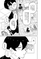 「しれっとすげぇこと言ってるギャル。ー私立パラの丸高校の日常ー」より。