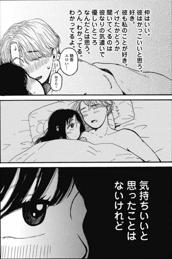 「慾のたてまえ」より。