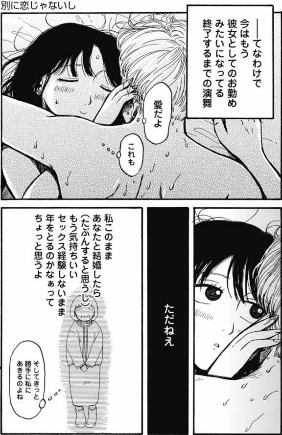 「慾のたてまえ」より。