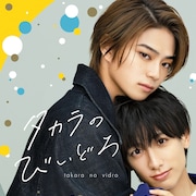ドラマ「タカラのびいどろ」宝が大進の手を取るティザー映像、EDはandrop