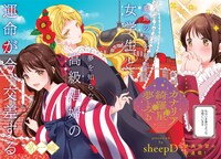 「カナリアは綺羅星の夢をみる」扉ページ