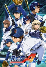 「ダイヤのA actII」キービジュアル (c)寺嶋裕二・講談社／「ダイヤのA actII」製作委員会・テレビ東京