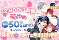 マンガParkの無料話増量キャンペーン第3弾のバナー。