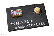 「モノノ怪ケーキ」