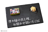 「モノノ怪ケーキ」