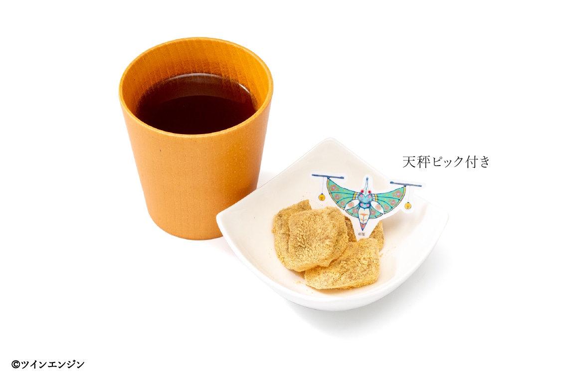 「天秤甘味セット」