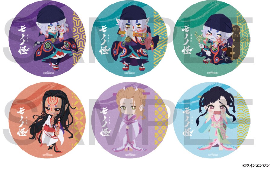 劇場版モノノ怪カフェ」入場者特典 [画像ギャラリー 13/14] - コミック