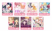 マンガParkの無料話増量キャンペーン第3弾の対象作品。
