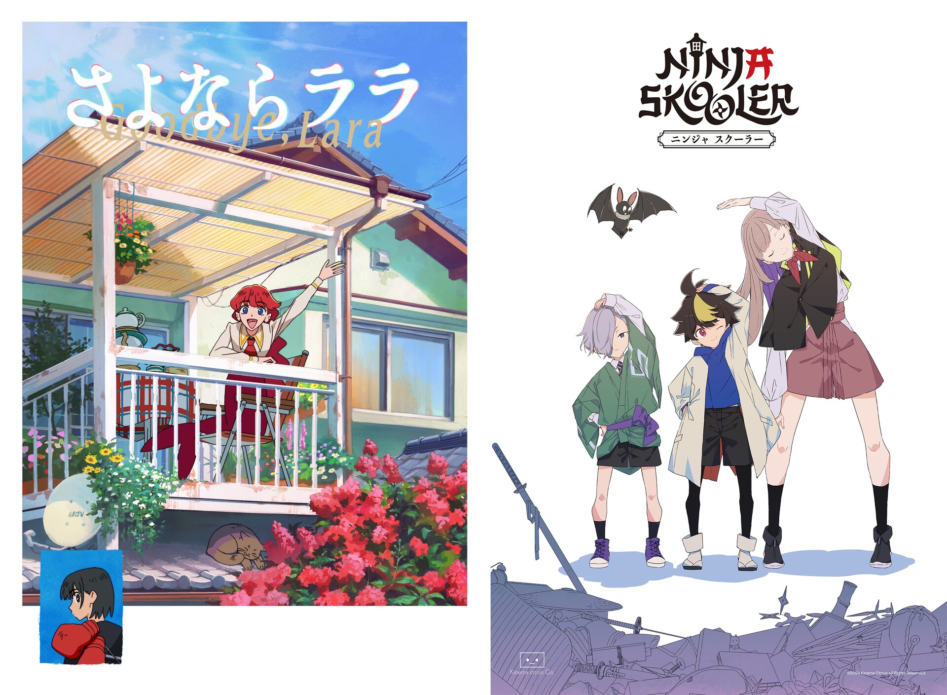 キネマシトラスが2本のオリジナルアニメ制作を発表！「人魚」「忍者