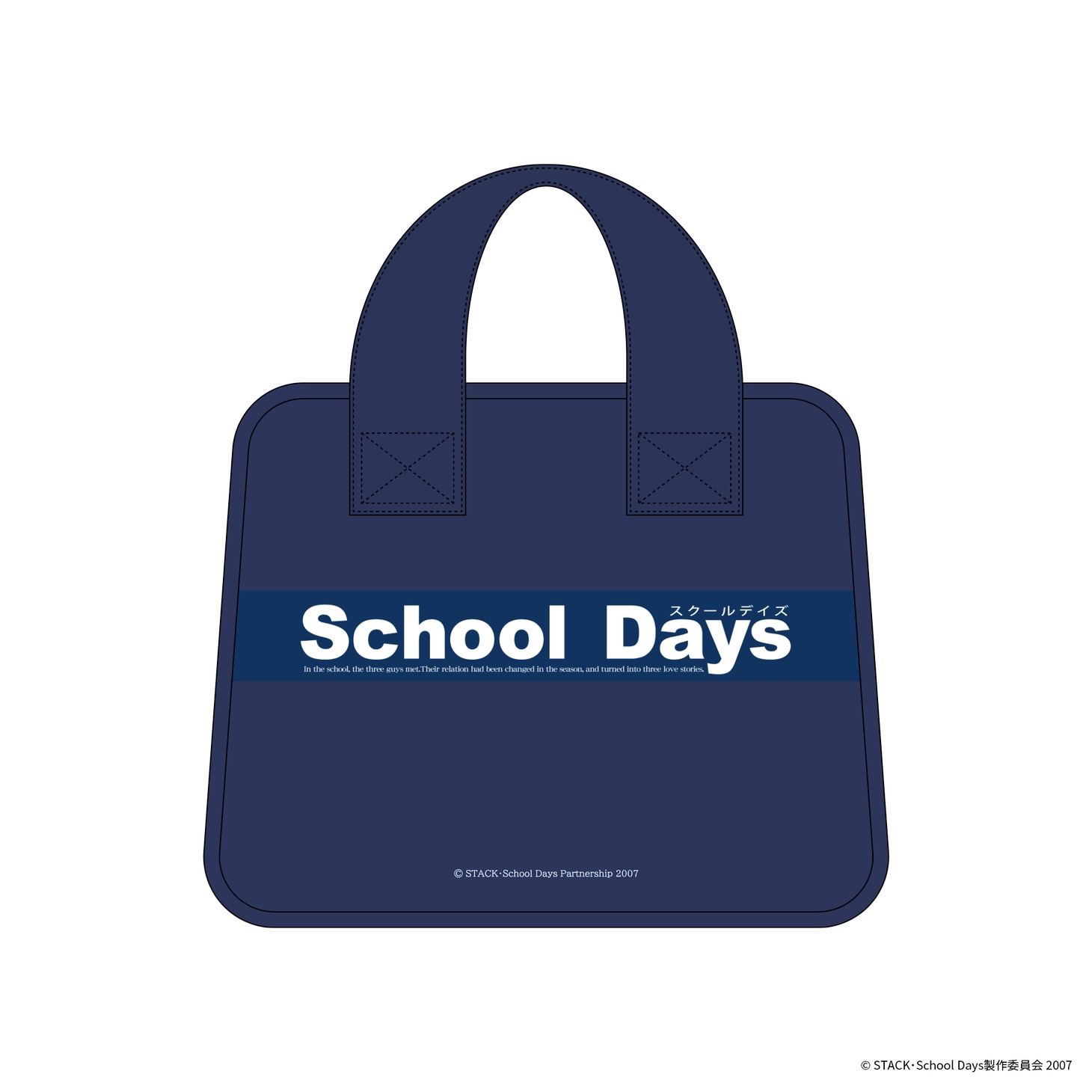 「School Days かばんポーチ」