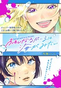 「ふぁいなるがーるは海がみたい」扉ページ (c)桜馳えいじ/集英社