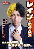 佐々木喜英扮するレイン・エイムズのキャラクタービジュアル。