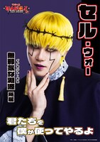 YUKI扮するセル・ウォーのキャラクタービジュアル。