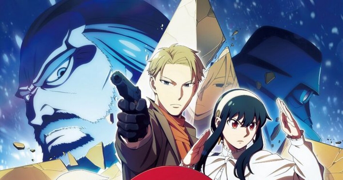 劇場版 SPY×FAMILY」BD / DVD、7月31日発売 インタビュー収めた 