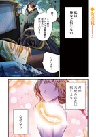 「10回婚約破棄された私が冷徹公爵様に溺愛されるなんて罠ですか？」カラーページ