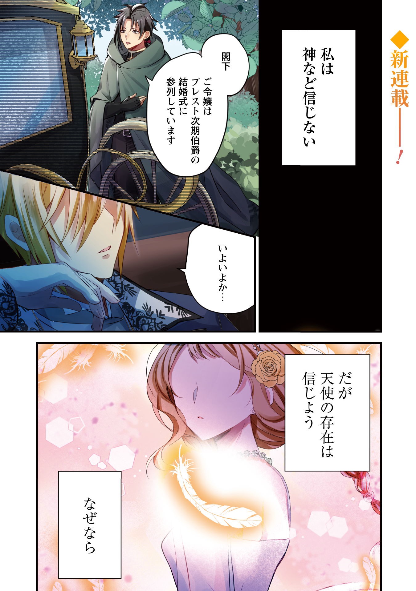 「10回婚約破棄された私が冷徹公爵様に溺愛されるなんて罠ですか？」カラーページ