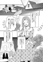 「10回婚約破棄された私が冷徹公爵様に溺愛されるなんて罠ですか？」より。