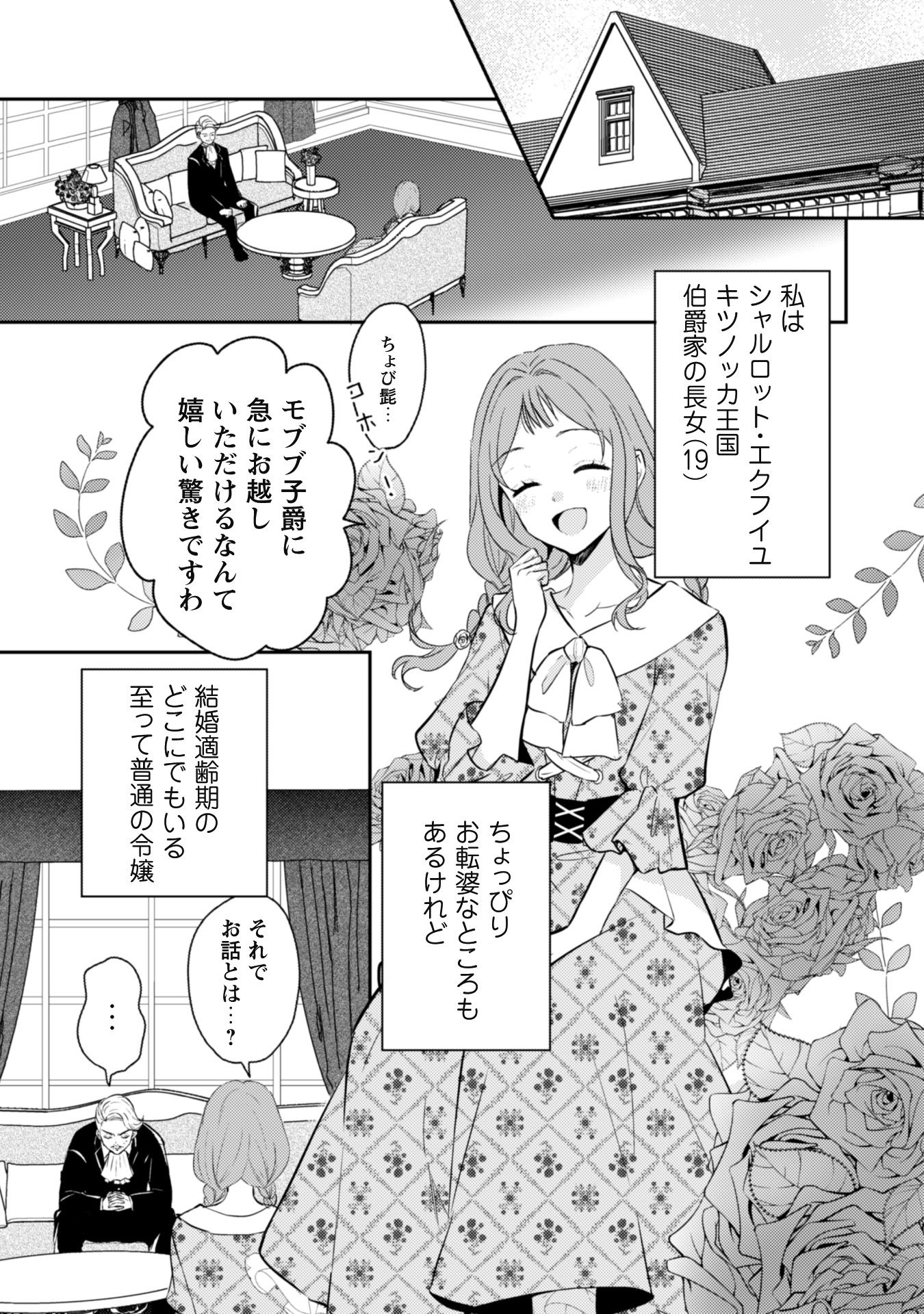 「10回婚約破棄された私が冷徹公爵様に溺愛されるなんて罠ですか？」より。