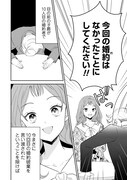 「10回婚約破棄された私が冷徹公爵様に溺愛されるなんて罠ですか？」より。