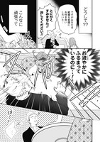 「10回婚約破棄された私が冷徹公爵様に溺愛されるなんて罠ですか？」より。