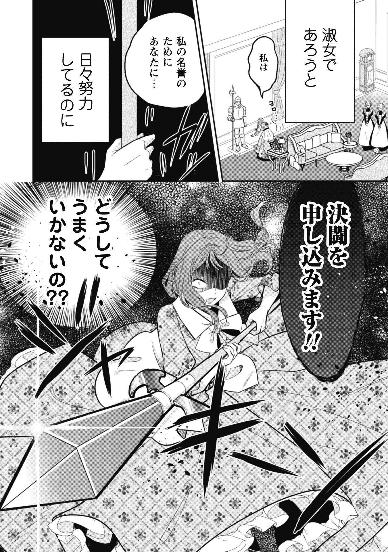 「10回婚約破棄された私が冷徹公爵様に溺愛されるなんて罠ですか？」より。