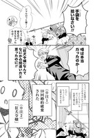 「10回婚約破棄された私が冷徹公爵様に溺愛されるなんて罠ですか？」より。