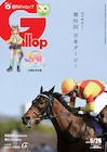 本日発売の週刊Gallopで劇場版「ウマ娘」特集、藤本侑里のインタビューなど掲載