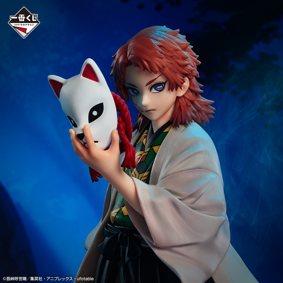 ラストワン賞「錆兎 MASTERLISE フィギュア」