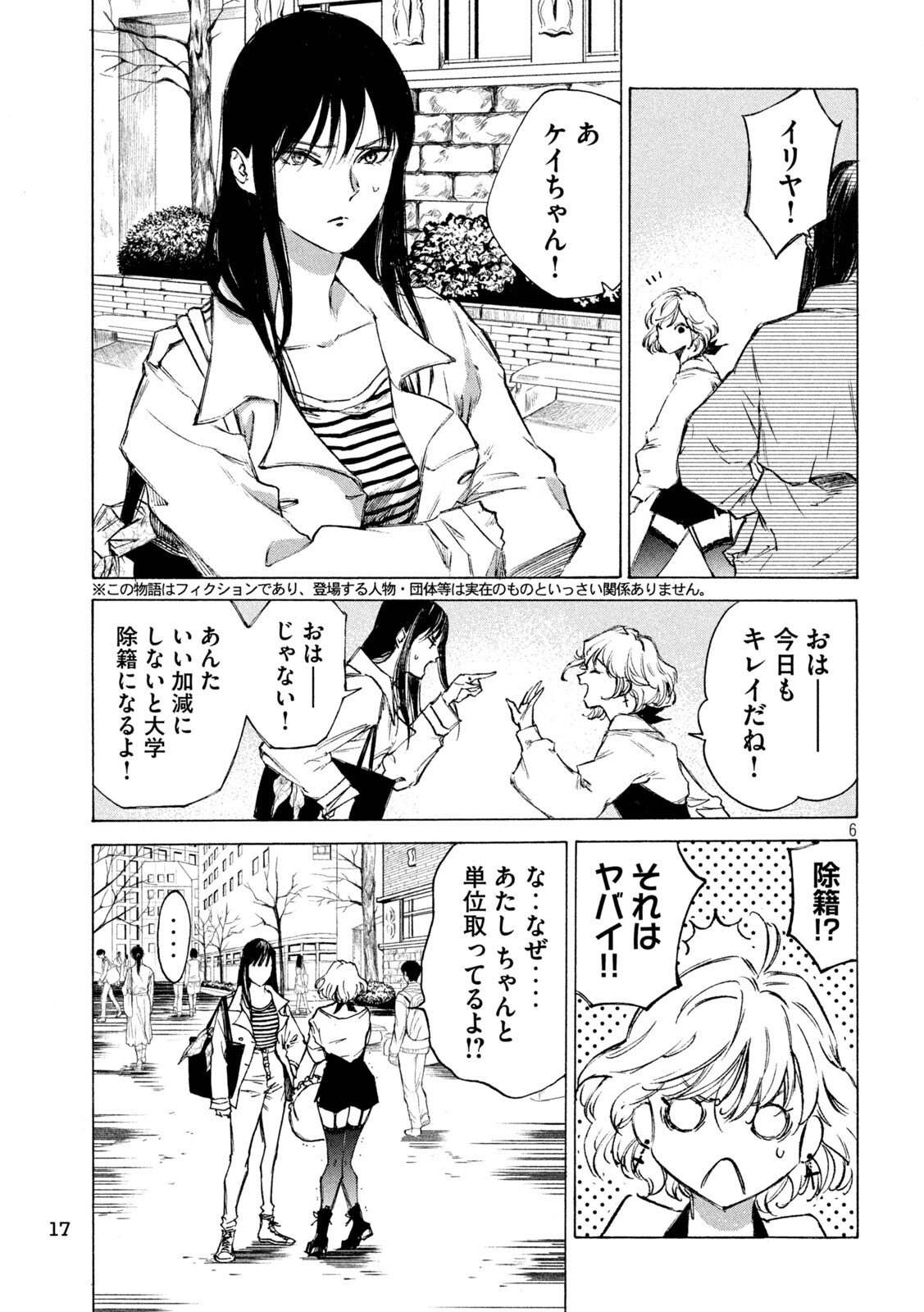 なれの果ての僕ら 内海八重 [1-8巻 漫画全巻セット/完結] なれの果ての僕ら コミック 全8巻セット | 内海八重 |本 | 通販