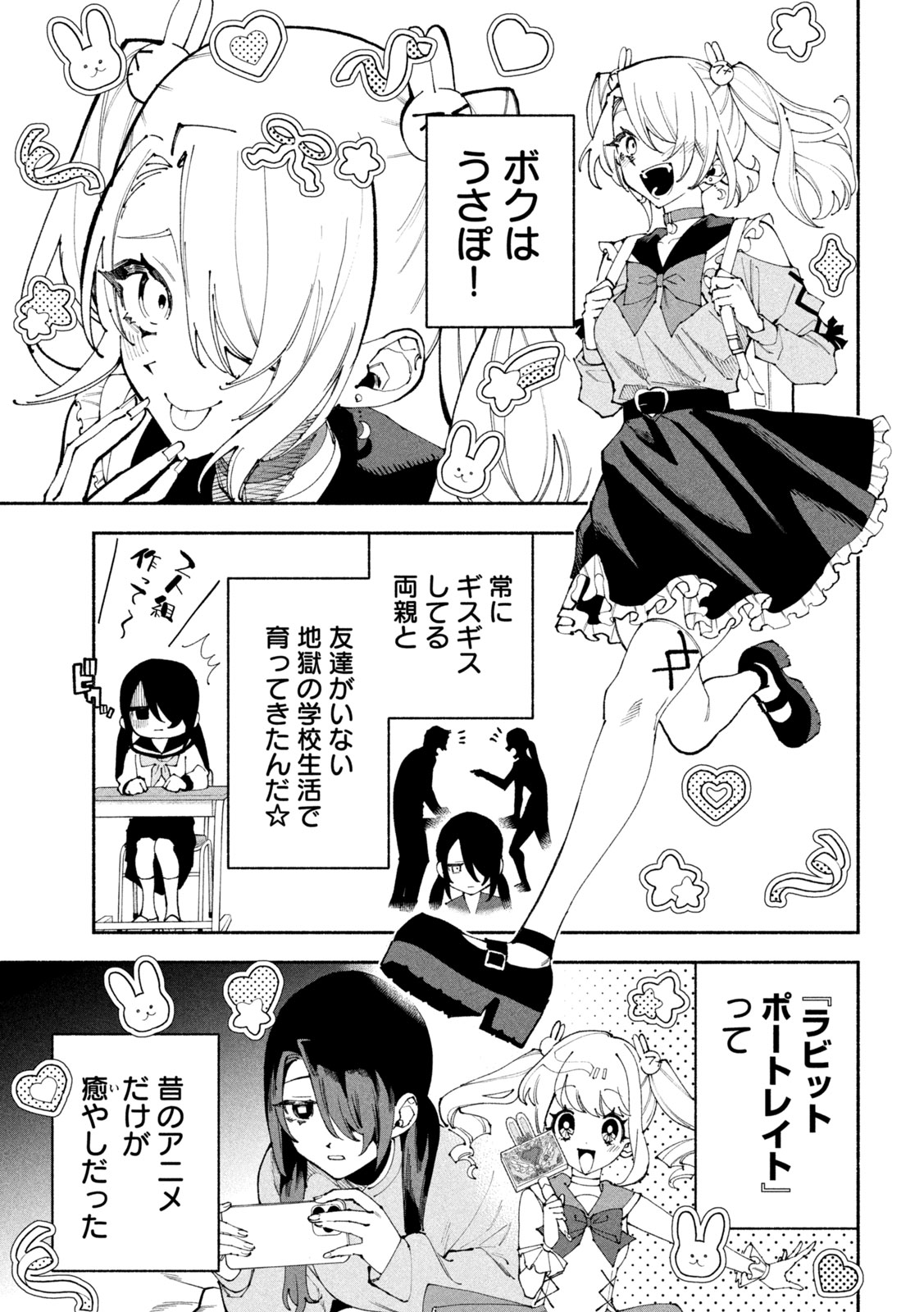 「セルフポートレイト」より。