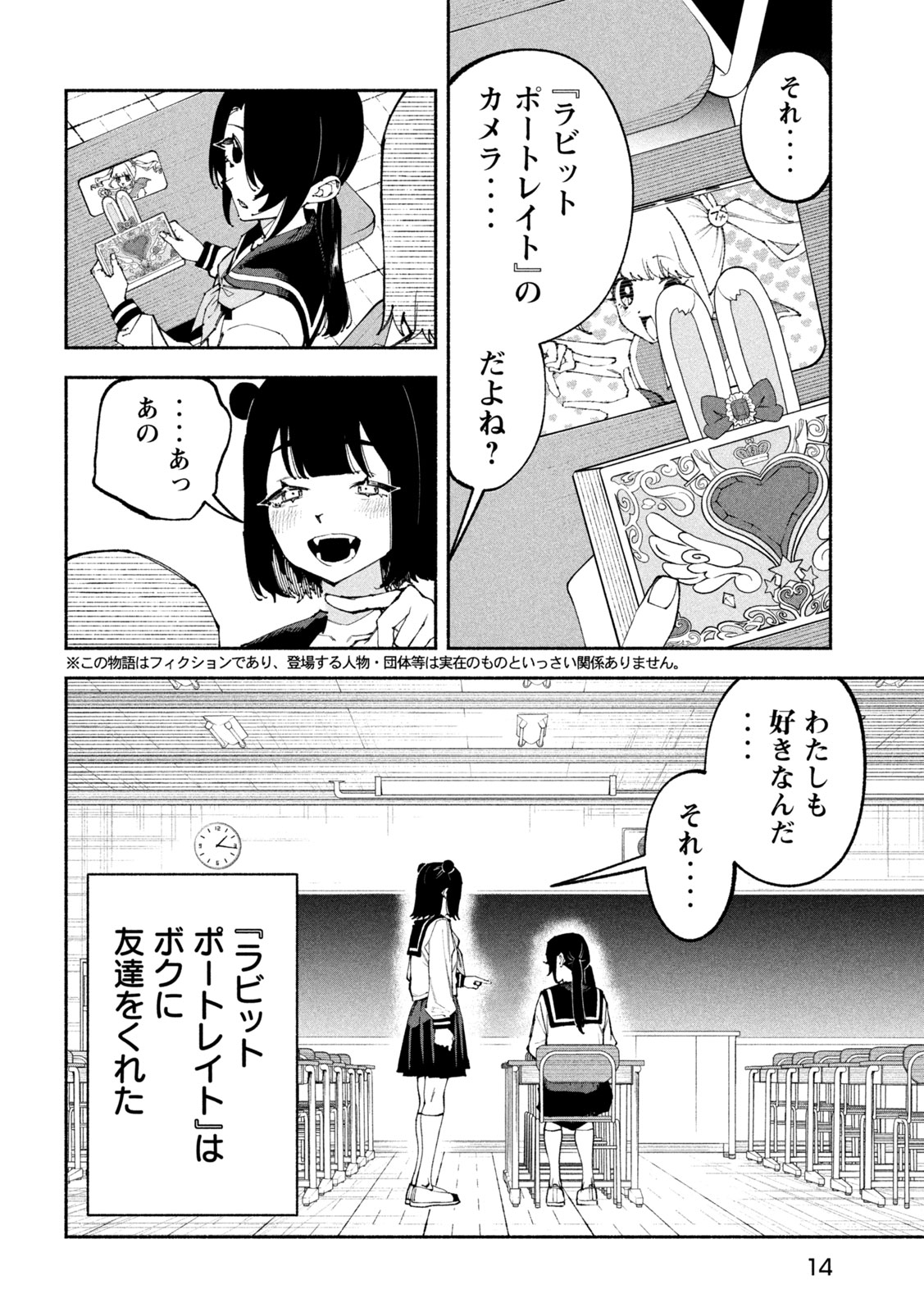 「セルフポートレイト」より。