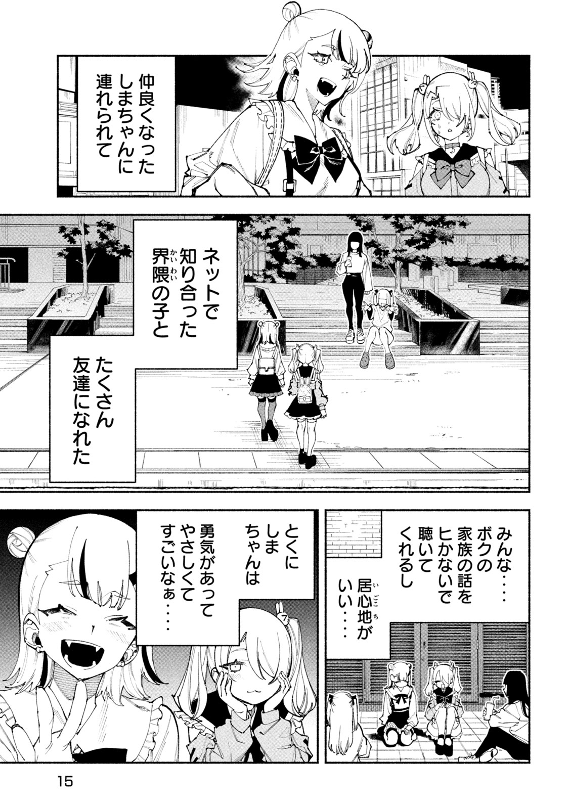 「セルフポートレイト」より。
