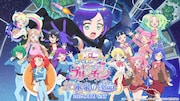 「ハイスクール!キラッとプリ☆チャン」第2弾「キラキラ☆未来の運命」ビジュアル