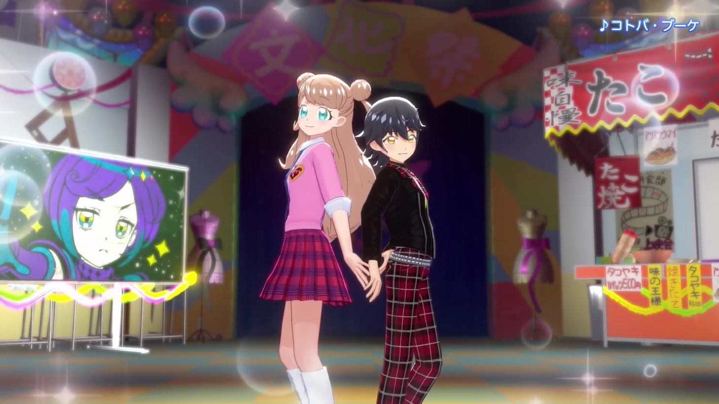 バーチャルミュージカル「ハイスクール！キラッとプリ☆チャン」第2弾「キラキラ☆未来の運命」より。