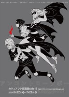 「カネコアツシ原画展side-B 『アンコントローラボー』」告知ビジュアル