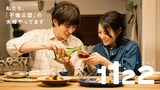 ドラマ「1122 いいふうふ」ビジュアル (c)渡辺ペコ／講談社 (c)murmur Co., Ltd.