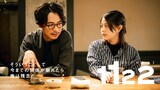ドラマ「1122 いいふうふ」ビジュアル (c)渡辺ペコ／講談社 (c)murmur Co., Ltd.