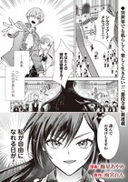 「悪役令嬢はスローライフをエンジョイしたい！～やっと婚約破棄されたのに、第二王子がめっちゃストーカーしてくるんですけど…～」より。