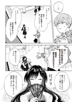 「悪役令嬢はスローライフをエンジョイしたい！～やっと婚約破棄されたのに、第二王子がめっちゃストーカーしてくるんですけど…～」より。