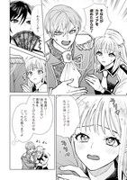 「悪役令嬢はスローライフをエンジョイしたい！～やっと婚約破棄されたのに、第二王子がめっちゃストーカーしてくるんですけど…～」より。