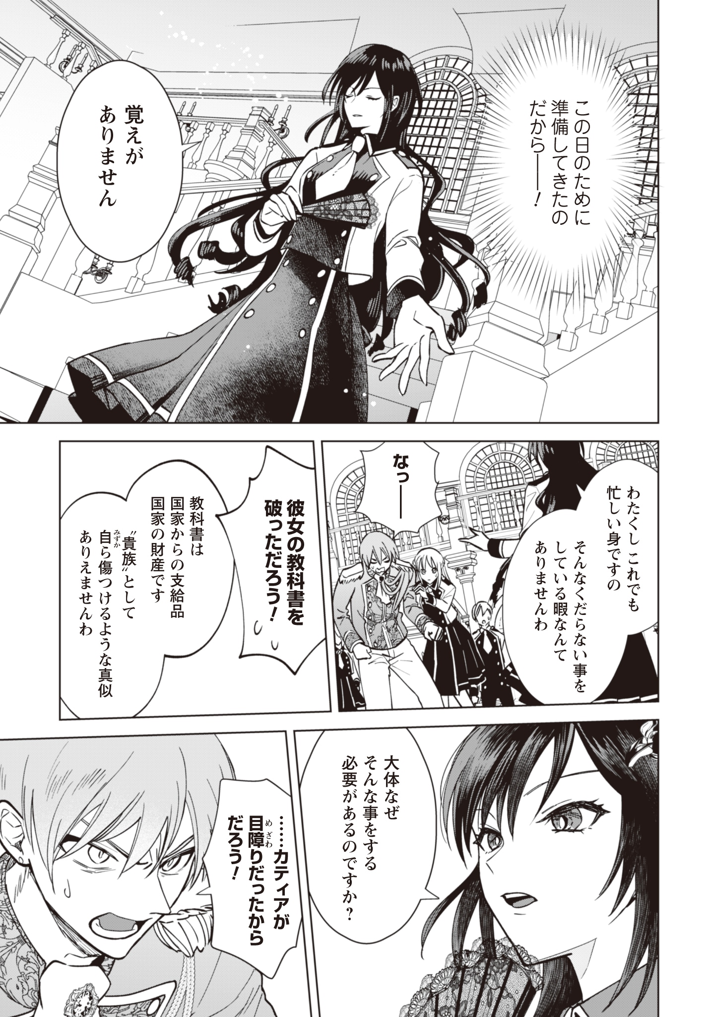 「悪役令嬢はスローライフをエンジョイしたい！～やっと婚約破棄されたのに、第二王子がめっちゃストーカーしてくるんですけど…～」より。